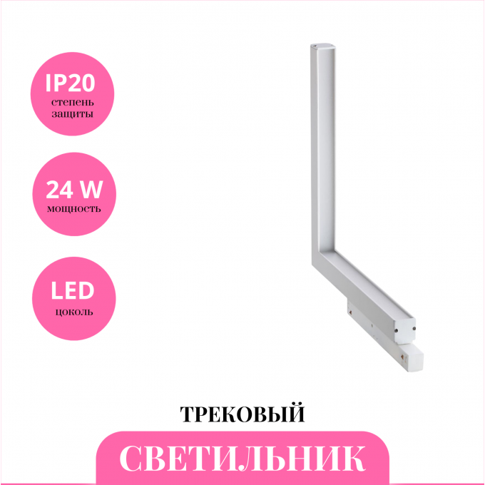 Трековый светильник NOVOTECH FLUM 358914 NV-358914 Трековый светильник NOVOTECH FLUM 358914 NV-358914