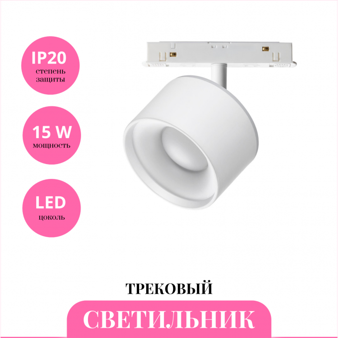 Трековый светильник NOVOTECH FLUM 358979 NV-358979 Трековый светильник NOVOTECH FLUM 358979 NV-358979
