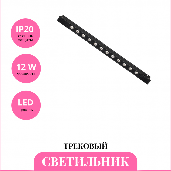 Трековый светильник NOVOTECH FLUM 359433 NV-359433 Трековый светильник NOVOTECH FLUM 359433 NV-359433