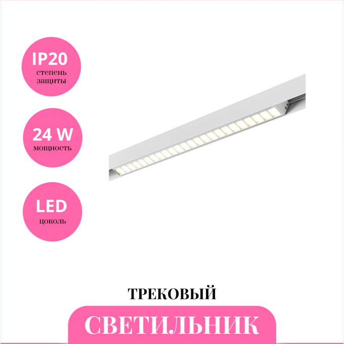 Трековый светильник NOVOTECH FLUM 359489 NV-359489 Трековый светильник NOVOTECH FLUM 359489 NV-359489