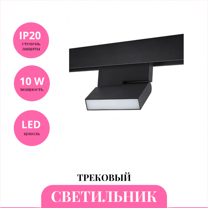Трековый светильник NOVOTECH FLUM 359492 NV-359492 Трековый светильник NOVOTECH FLUM 359492 NV-359492