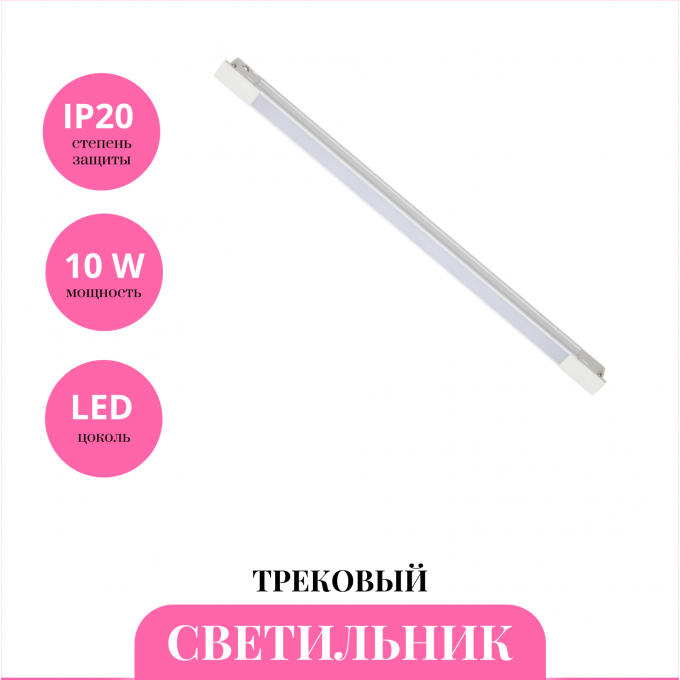 Трековый светильник NOVOTECH FLUM 359508 NV-359508 Трековый светильник NOVOTECH FLUM 359508 NV-359508