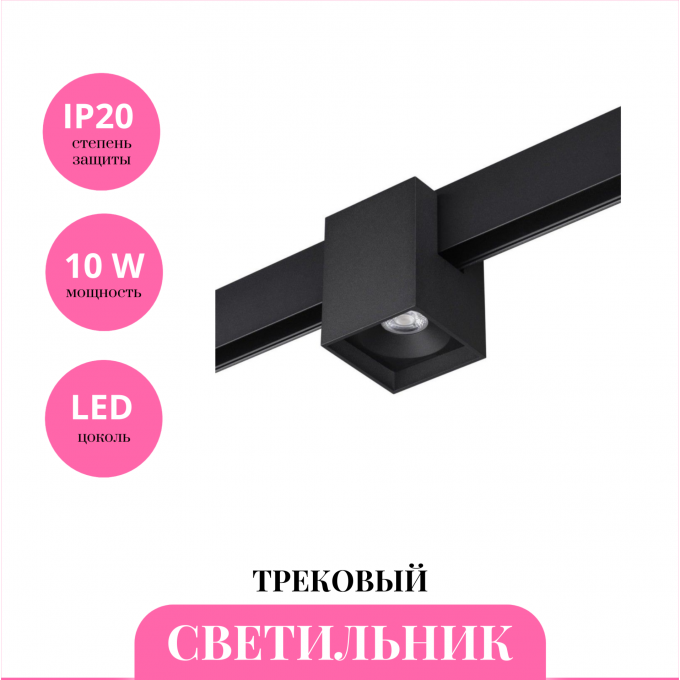 Трековый светильник NOVOTECH FLUM 359519 NV-359519 Трековый светильник NOVOTECH FLUM 359519 NV-359519