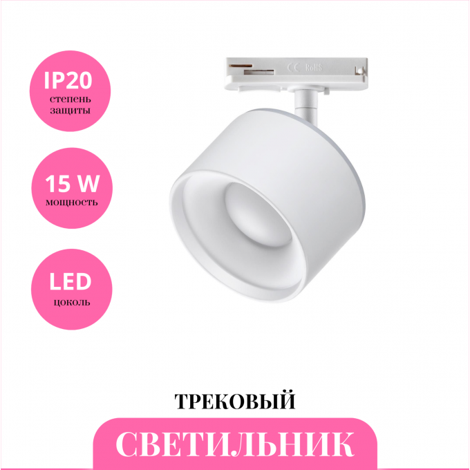 Трековый светильник NOVOTECH GIRO 358973 NV-358973 Трековый светильник NOVOTECH GIRO 358973 NV-358973