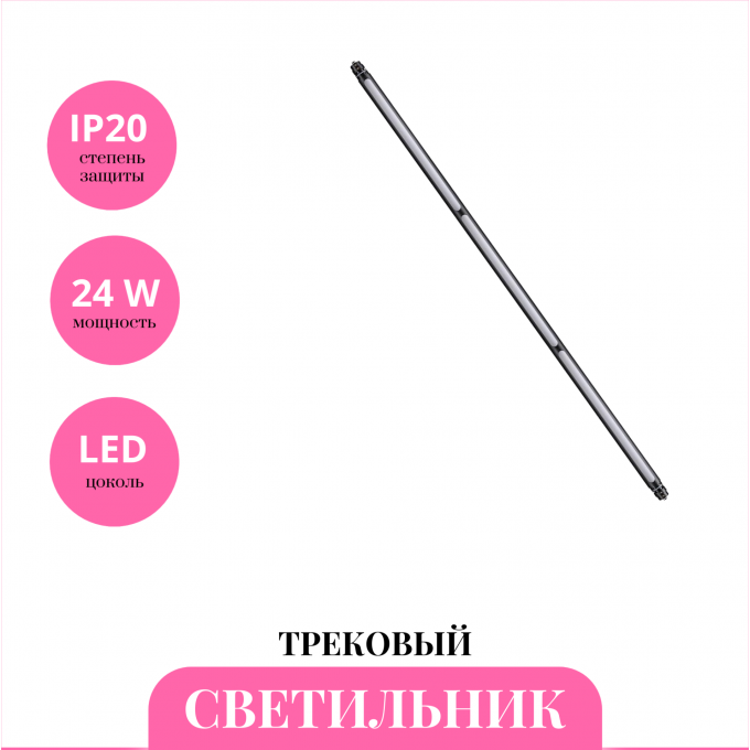 Трековый светильник NOVOTECH GLAT 359364 NV-359364 Трековый светильник NOVOTECH GLAT 359364 NV-359364