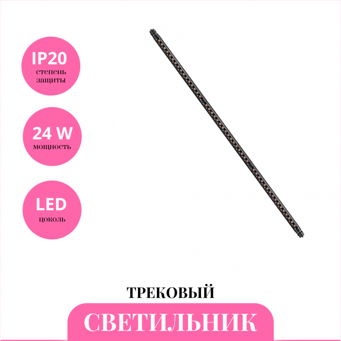 Трековый светильник NOVOTECH GLAT 359368 NV-359368 Трековый светильник NOVOTECH GLAT 359368 NV-359368