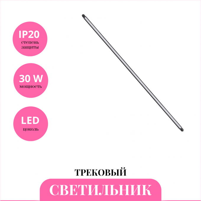 Трековый светильник NOVOTECH GLAT 359372 NV-359372 Трековый светильник NOVOTECH GLAT 359372 NV-359372