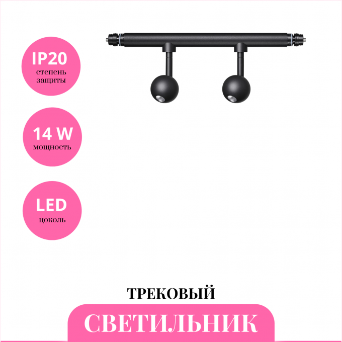 Трековый светильник NOVOTECH GLAT 359375 NV-359375 Трековый светильник NOVOTECH GLAT 359375 NV-359375