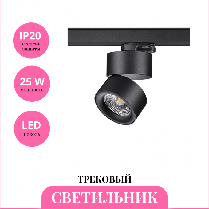 Трековый светильник NOVOTECH GRODA 358787 NV-358787 Трековый светильник NOVOTECH GRODA 358787 NV-358787