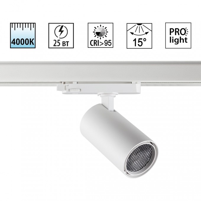 Трековый светильник NOVOTECH HELIX 359573 NV-359573 Трековый светильник NOVOTECH HELIX 359573 NV-359573