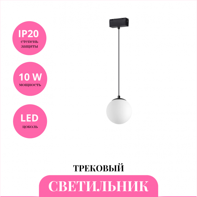 Трековый светильник NOVOTECH KIT 358536 NV-358536 Трековый светильник NOVOTECH KIT 358536 NV-358536