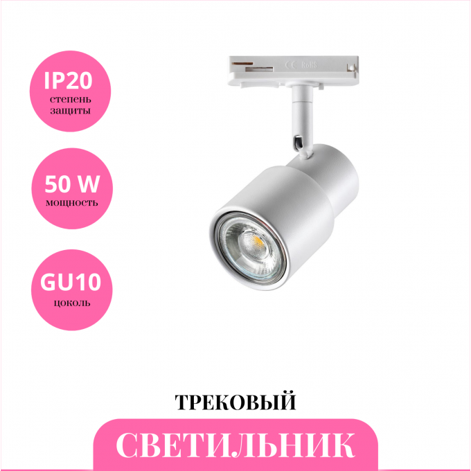Трековый светильник NOVOTECH MOLO 370927 NV-370927 Трековый светильник NOVOTECH MOLO 370927 NV-370927