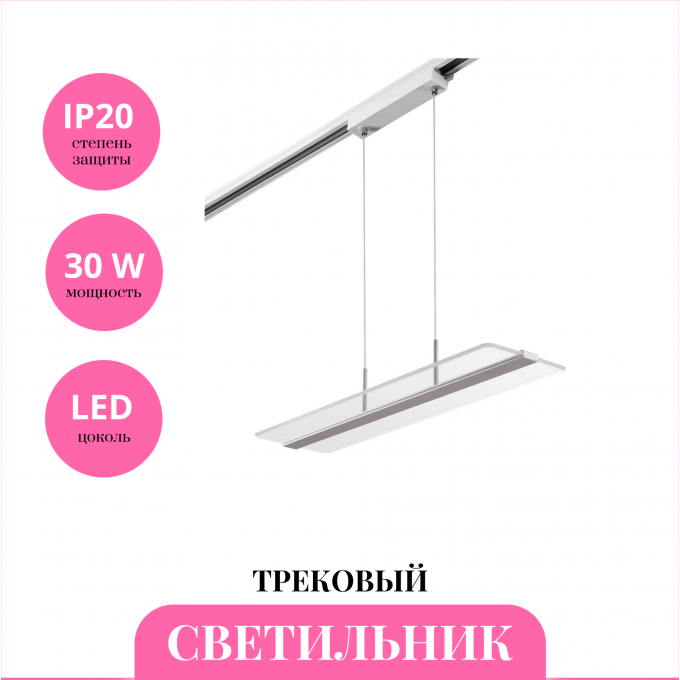 Трековый светильник NOVOTECH PORT 358995 NV-358995 Трековый светильник NOVOTECH PORT 358995 NV-358995