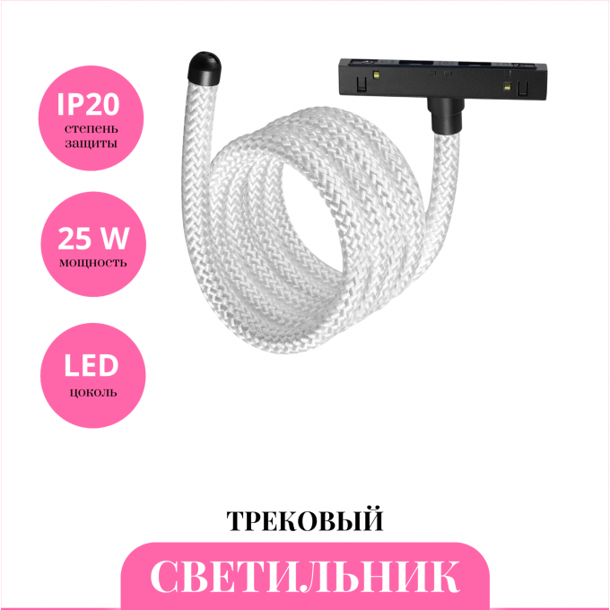 Трековый светильник NOVOTECH RAMO 359335 NV-359335 Трековый светильник NOVOTECH RAMO 359335 NV-359335