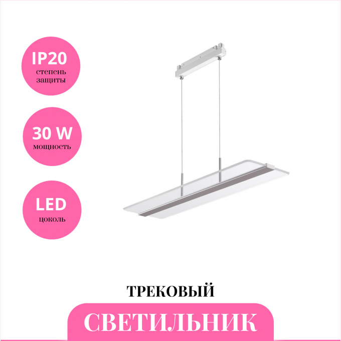 Трековый светильник NOVOTECH SHINO 358993 NV-358993 Трековый светильник NOVOTECH SHINO 358993 NV-358993