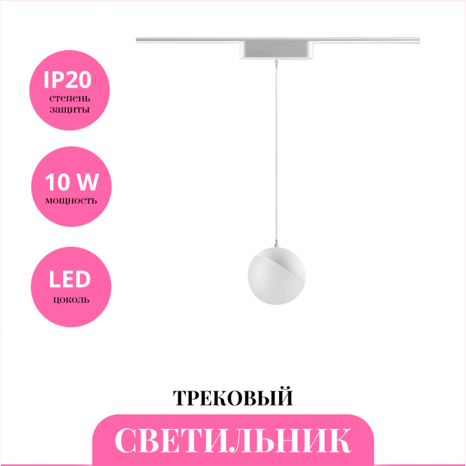 Трековый светильник NOVOTECH SMAL 359261 NV-359261 Трековый светильник NOVOTECH SMAL 359261 NV-359261