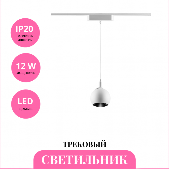 Трековый светильник NOVOTECH SMAL 359265 NV-359265 Трековый светильник NOVOTECH SMAL 359265 NV-359265
