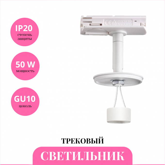 Трековый светильник NOVOTECH UNITE 370683 NV-370683 Трековый светильник NOVOTECH UNITE 370683 NV-370683