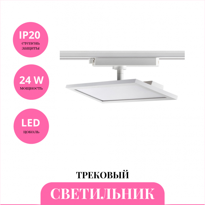 Трековый светильник NOVOTECH VOLO 358894 NV-358894 Трековый светильник NOVOTECH VOLO 358894 NV-358894