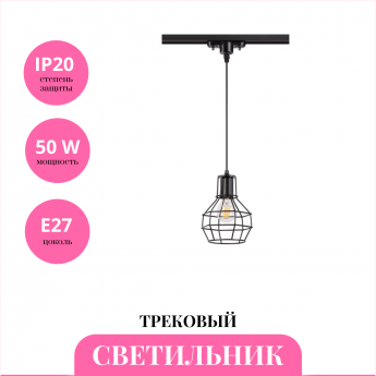 Трековый светильник NOVOTECH ZELLE 370423