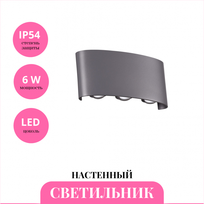 Уличный настенный светильник NOVOTECH CALLE 358460 NV-358460 Уличный настенный светильник NOVOTECH CALLE 358460 NV-358460