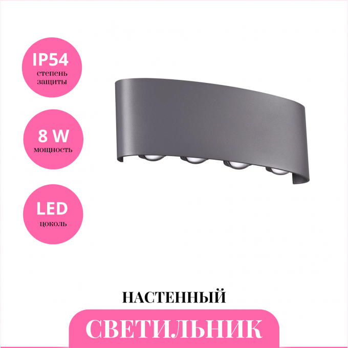 Уличный настенный светильник NOVOTECH CALLE 358461 NV-358461 Уличный настенный светильник NOVOTECH CALLE 358461 NV-358461