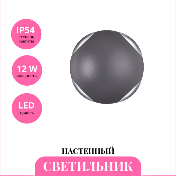 Уличный настенный светильник NOVOTECH CALLE 358464 NV-358464 Уличный настенный светильник NOVOTECH CALLE 358464 NV-358464