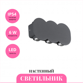 Уличный настенный светильник NOVOTECH CALLE 358560