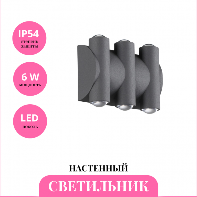 Уличный настенный светильник NOVOTECH CALLE 358567 NV-358567 Уличный настенный светильник NOVOTECH CALLE 358567 NV-358567