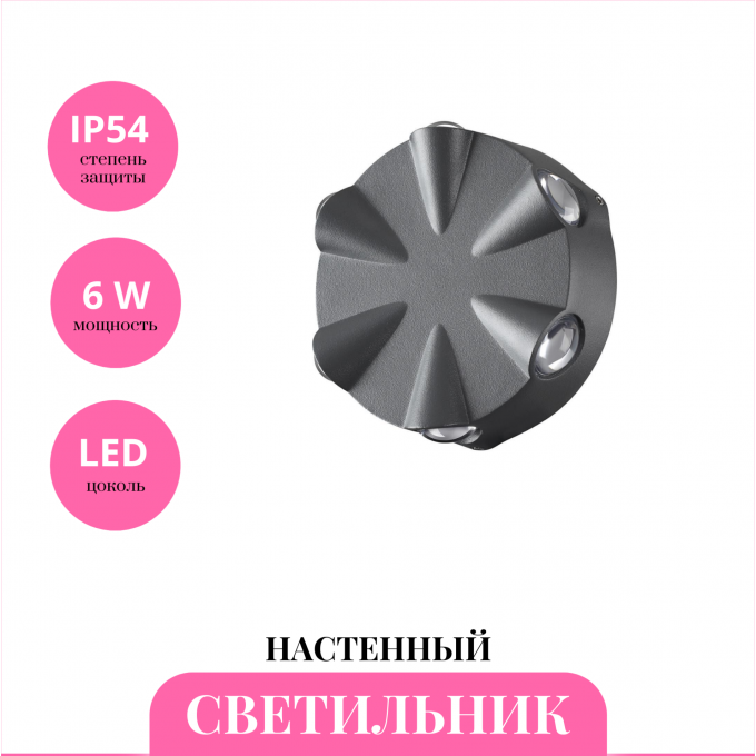 Уличный настенный светильник NOVOTECH CALLE 358941 NV-358941 Уличный настенный светильник NOVOTECH CALLE 358941 NV-358941