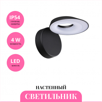 Уличный настенный светильник NOVOTECH ELEGANCE 359405