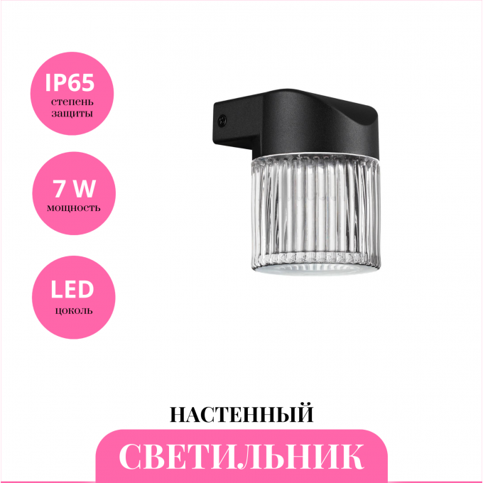Уличный настенный светильник NOVOTECH ESTIMA 359291 NV-359291 Уличный настенный светильник NOVOTECH ESTIMA 359291 NV-359291