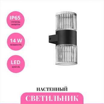 Уличный настенный светильник NOVOTECH ESTIMA 359292