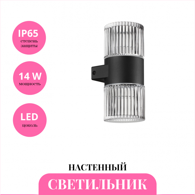 Уличный настенный светильник NOVOTECH ESTIMA 359292 NV-359292 Уличный настенный светильник NOVOTECH ESTIMA 359292 NV-359292
