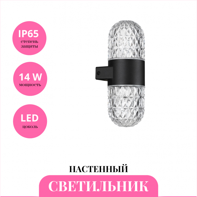 Уличный настенный светильник NOVOTECH ESTIMA 359296 NV-359296 Уличный настенный светильник NOVOTECH ESTIMA 359296 NV-359296