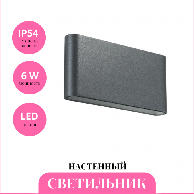 Уличный настенный светильник NOVOTECH KAIMAS 357422 NV-357422 Уличный настенный светильник NOVOTECH KAIMAS 357422 NV-357422