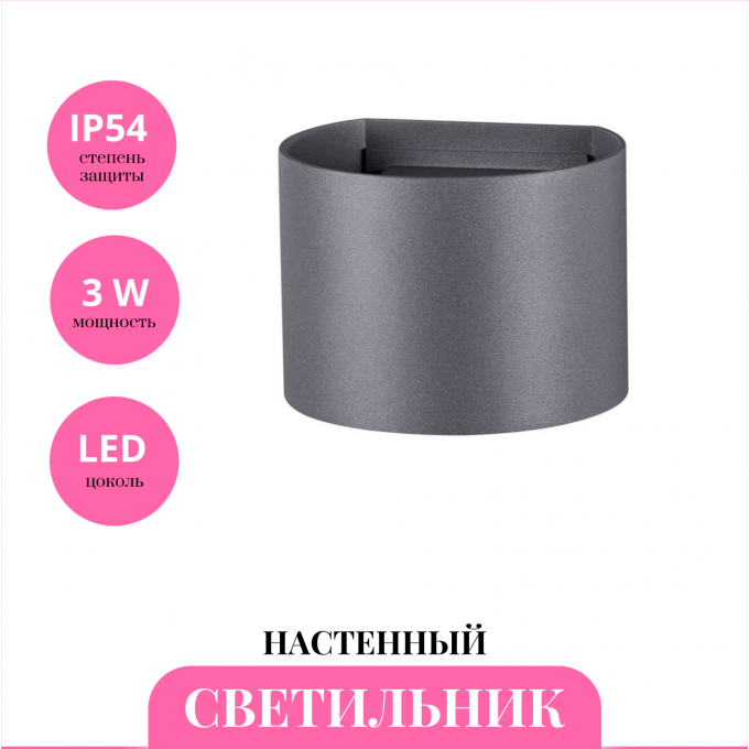 Уличный настенный светильник NOVOTECH KAIMAS 358003 NV-358003 Уличный настенный светильник NOVOTECH KAIMAS 358003 NV-358003
