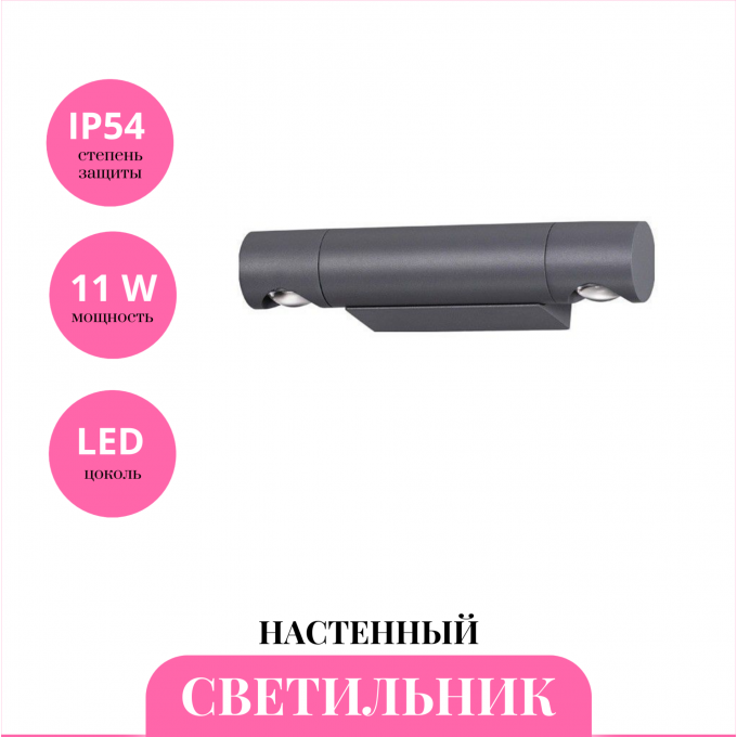 Уличный настенный светильник NOVOTECH KAIMAS 358089 NV-358089 Уличный настенный светильник NOVOTECH KAIMAS 358089 NV-358089
