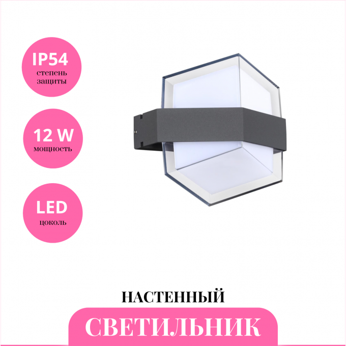 Уличный настенный светильник NOVOTECH KAIMAS 358575 NV-358575 Уличный настенный светильник NOVOTECH KAIMAS 358575 NV-358575
