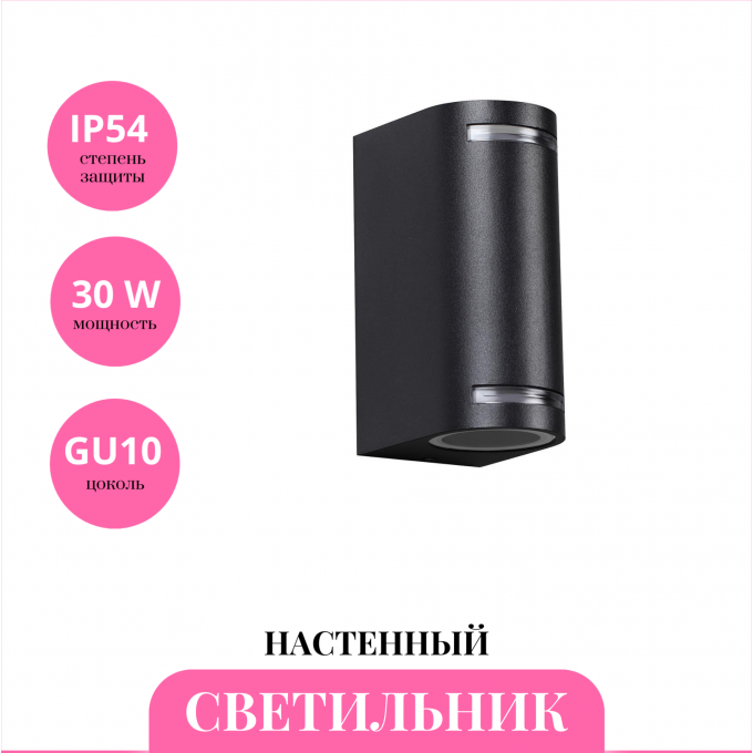 Уличный настенный светильник NOVOTECH LANDSCAPE 370839 NV-370839 Уличный настенный светильник NOVOTECH LANDSCAPE 370839 NV-370839