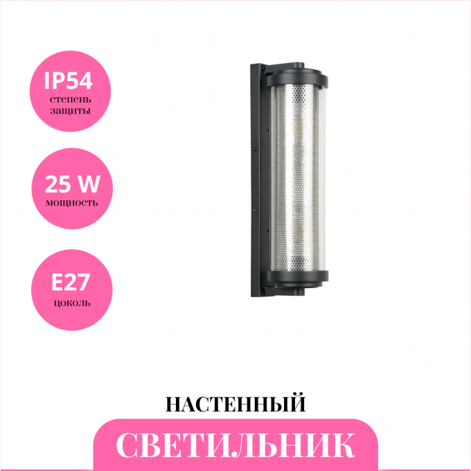 Уличный настенный светильник NOVOTECH MATRIX 370968 NV-370968 Уличный настенный светильник NOVOTECH MATRIX 370968 NV-370968
