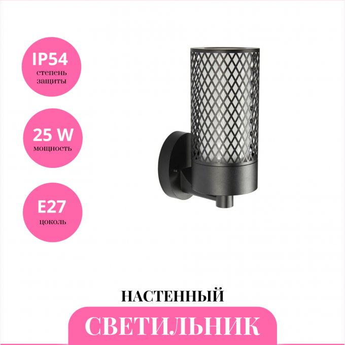 Уличный настенный светильник NOVOTECH MATRIX 370971 NV-370971 Уличный настенный светильник NOVOTECH MATRIX 370971 NV-370971