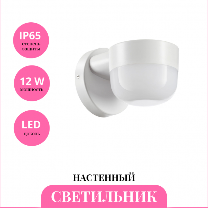 Уличный настенный светильник NOVOTECH OPAL 358450 NV-358450 Уличный настенный светильник NOVOTECH OPAL 358450 NV-358450