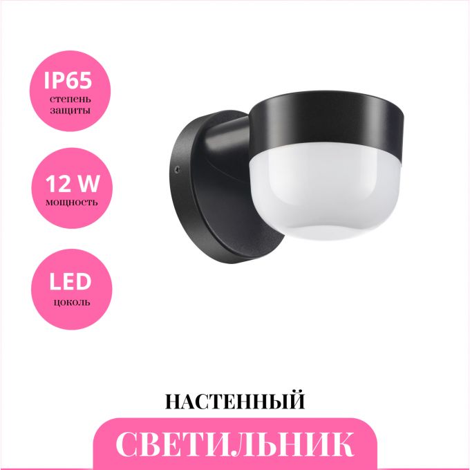Уличный настенный светильник NOVOTECH OPAL 358451 NV-358451 Уличный настенный светильник NOVOTECH OPAL 358451 NV-358451
