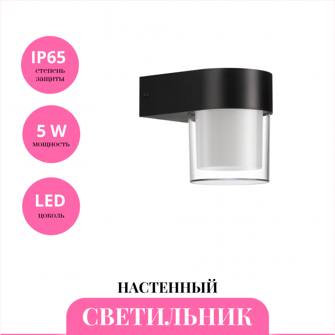Уличный настенный светильник NOVOTECH OPAL 359297 NV-359297 Уличный настенный светильник NOVOTECH OPAL 359297 NV-359297
