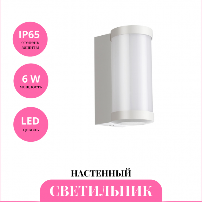 Уличный настенный светильник NOVOTECH OPAL 359299 NV-359299 Уличный настенный светильник NOVOTECH OPAL 359299 NV-359299