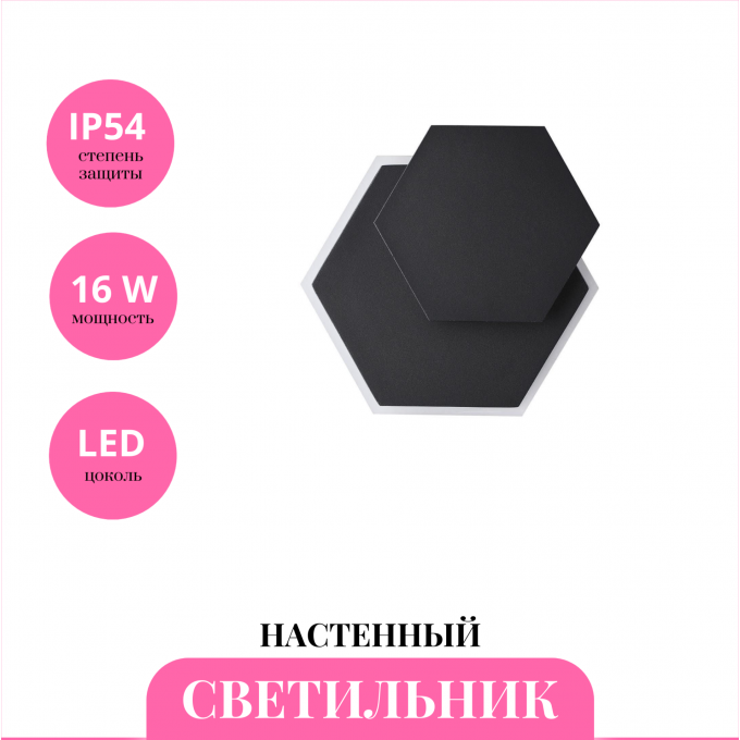 Уличный настенный светильник NOVOTECH SMENA 359163 NV-359163 Уличный настенный светильник NOVOTECH SMENA 359163 NV-359163