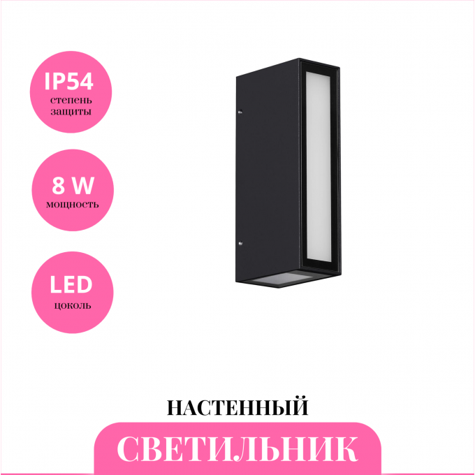 Уличный настенный светильник NOVOTECH STRAIT 359194 NV-359194 Уличный настенный светильник NOVOTECH STRAIT 359194 NV-359194