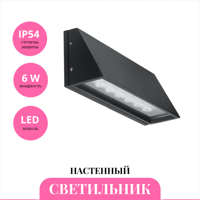 Уличный настенный светильник NOVOTECH SUBMARINE 357225 NV-357225 Уличный настенный светильник NOVOTECH SUBMARINE 357225 NV-357225