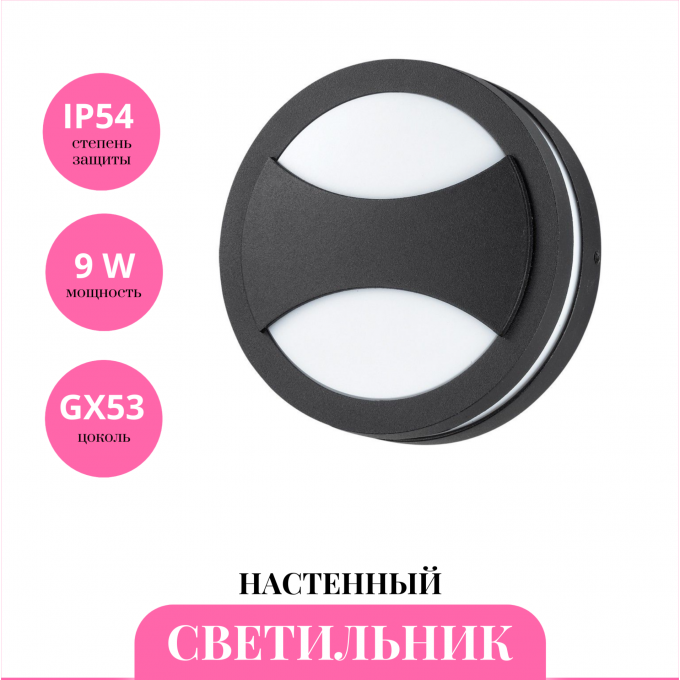 Уличный настенный светильник NOVOTECH SUBMARINE 357230 NV-357230 Уличный настенный светильник NOVOTECH SUBMARINE 357230 NV-357230